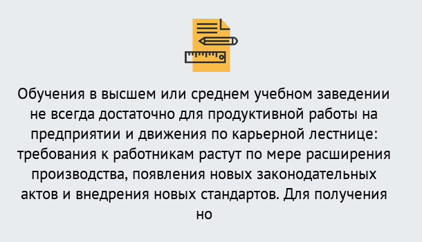 Почему нужно обратиться к нам? Сосновый Бор Образовательно-сертификационный центр приглашает на повышение квалификации сотрудников в Сосновый Бор