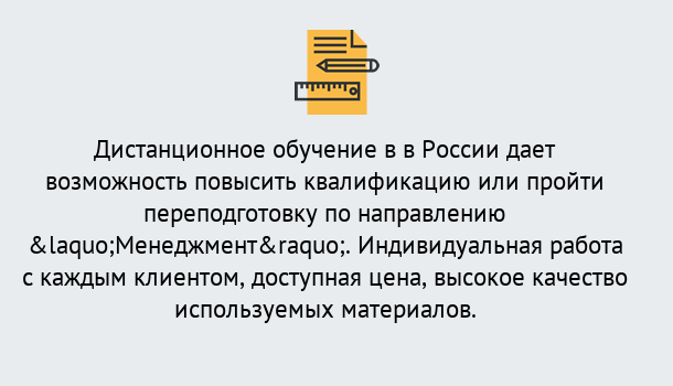 Почему нужно обратиться к нам? Сосновый Бор Курсы обучения по направлению Менеджмент