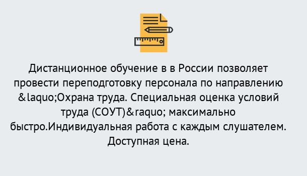 Почему нужно обратиться к нам? Сосновый Бор Курсы обучения по охране труда. Специальная оценка условий труда (СОУТ)