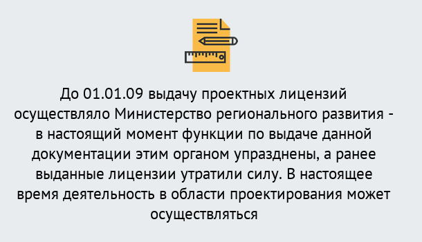 Почему нужно обратиться к нам? Сосновый Бор Получить допуск СРО проектировщиков! в Сосновый Бор