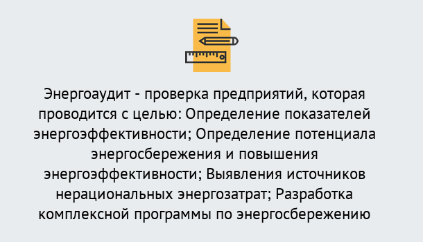 Почему нужно обратиться к нам? Сосновый Бор В каких случаях необходим допуск СРО энергоаудиторов в Сосновый Бор