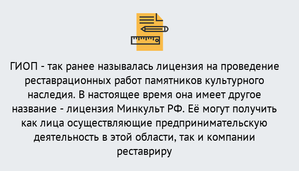 Почему нужно обратиться к нам? Сосновый Бор Поможем оформить лицензию ГИОП в Сосновый Бор