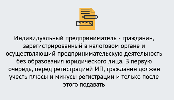 Почему нужно обратиться к нам? Сосновый Бор Регистрация индивидуального предпринимателя (ИП) в Сосновый Бор