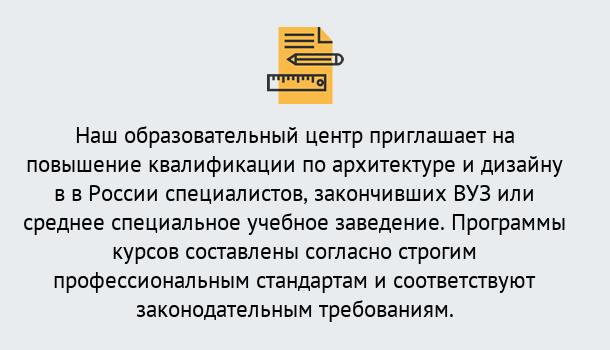 Почему нужно обратиться к нам? Сосновый Бор Приглашаем архитекторов и дизайнеров на курсы повышения квалификации в Сосновый Бор