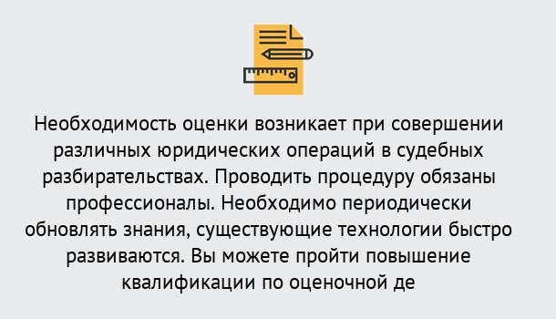 Почему нужно обратиться к нам? Сосновый Бор Повышение квалификации по : можно ли учиться дистанционно