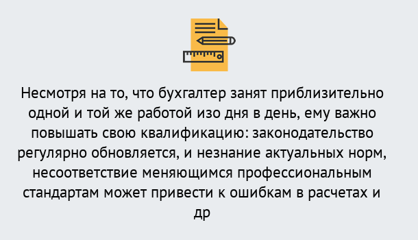 Почему нужно обратиться к нам? Сосновый Бор Дистанционное повышение квалификации по бухгалтерскому делу в Сосновый Бор