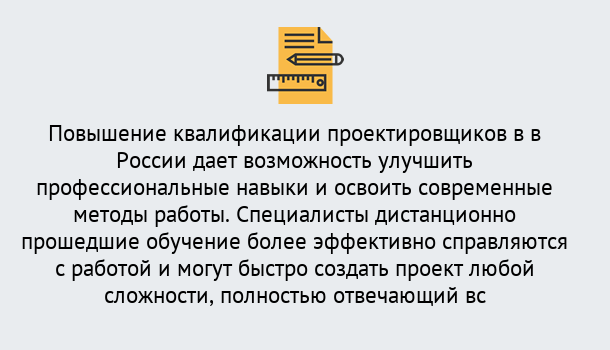 Почему нужно обратиться к нам? Сосновый Бор Курсы обучения по направлению Проектирование