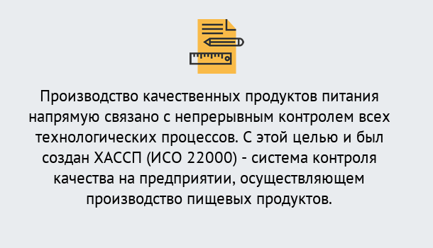 Почему нужно обратиться к нам? Сосновый Бор Оформить сертификат ИСО 22000 ХАССП в Сосновый Бор