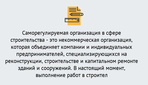 Почему нужно обратиться к нам? Сосновый Бор Получите допуск СРО на все виды работ в Сосновый Бор