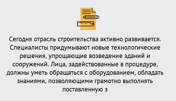 Почему нужно обратиться к нам? Сосновый Бор Повышение квалификации по строительству в Сосновый Бор: дистанционное обучение