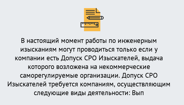 Почему нужно обратиться к нам? Сосновый Бор Получить допуск СРО изыскателей в Сосновый Бор