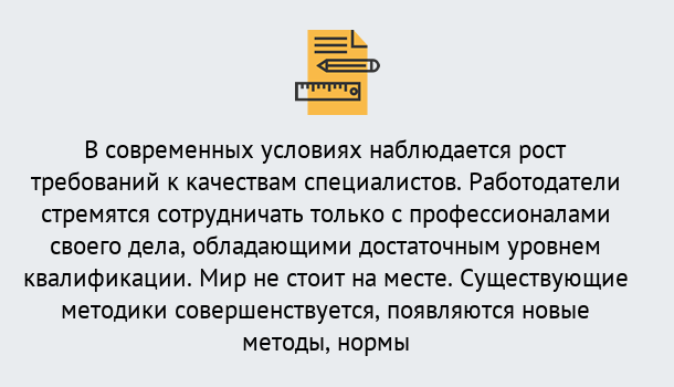 Почему нужно обратиться к нам? Сосновый Бор Повышение квалификации по у в Сосновый Бор : как пройти курсы дистанционно