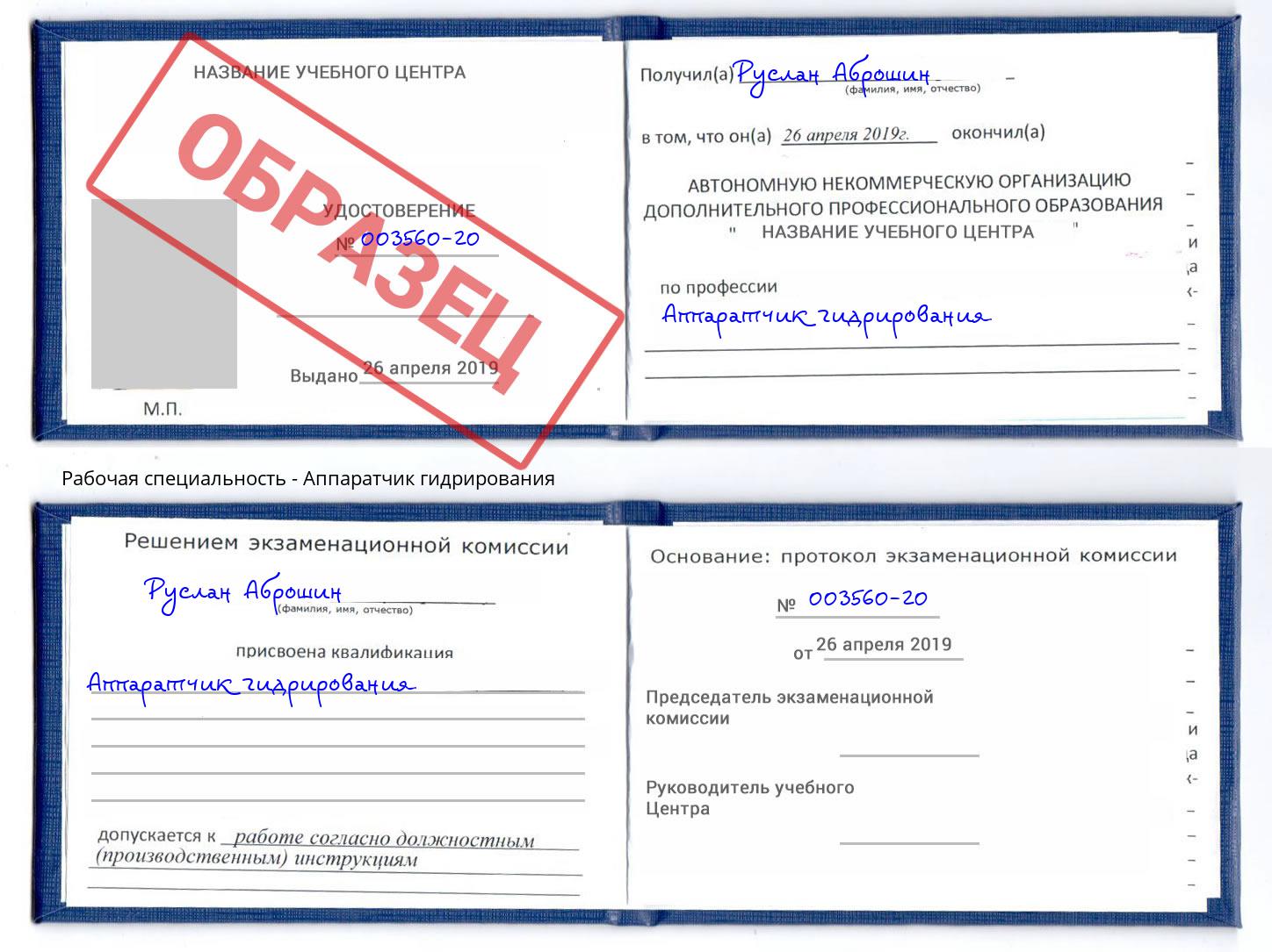 Аппаратчик гидрирования Сосновый Бор