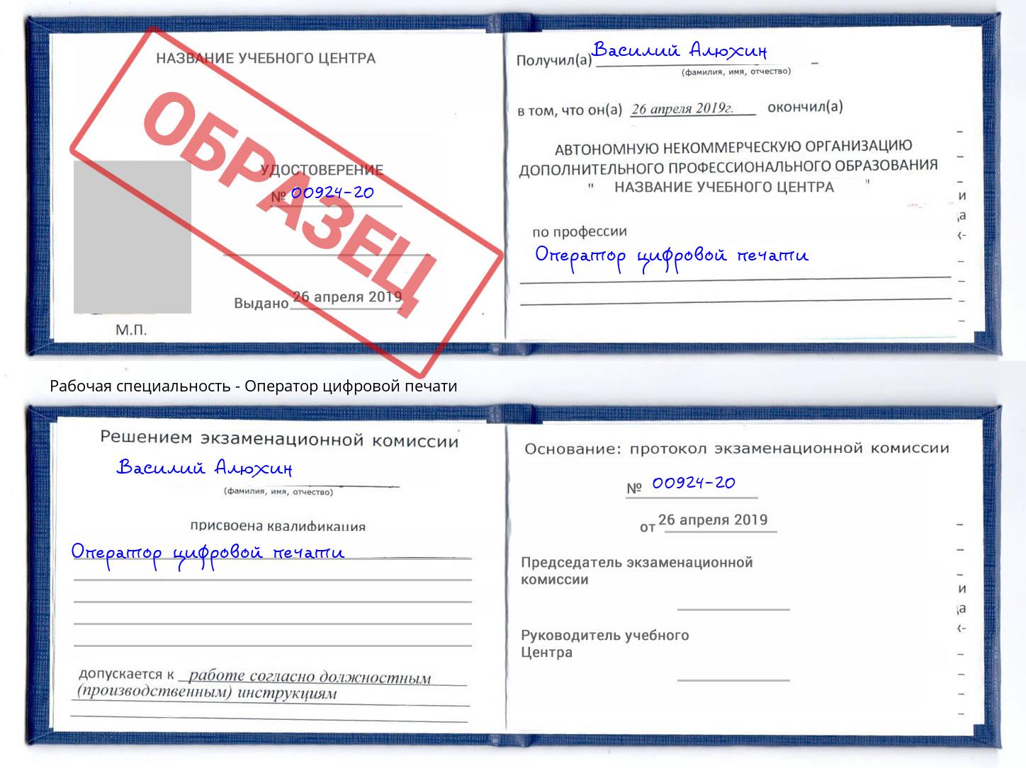 Оператор цифровой печати Сосновый Бор