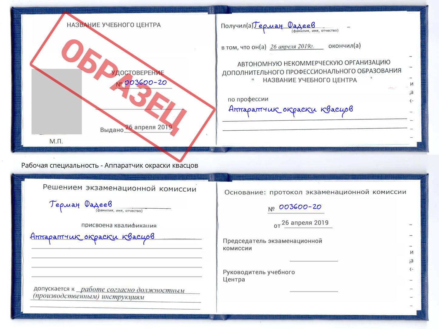 Аппаратчик окраски квасцов Сосновый Бор